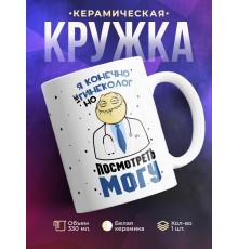 Кружка Я конечно не гинеколог
