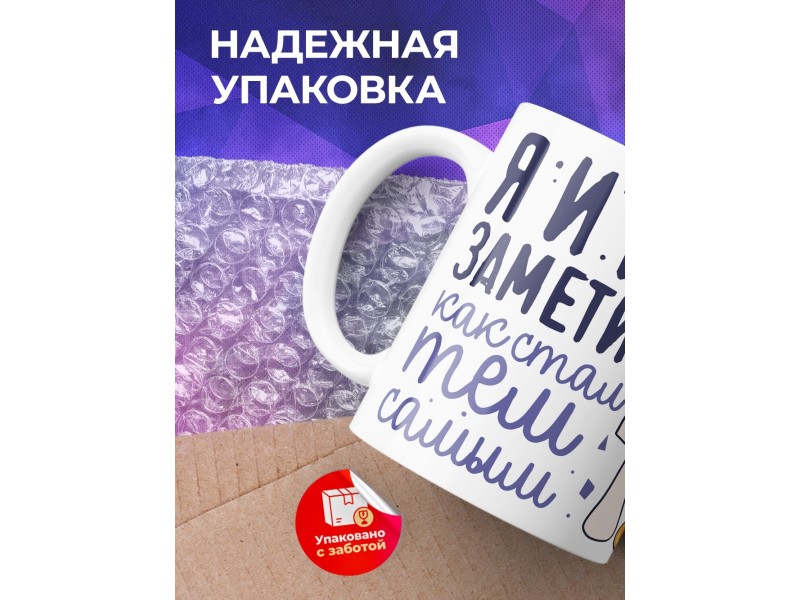 Кружка Прикольная / Пингвинчик