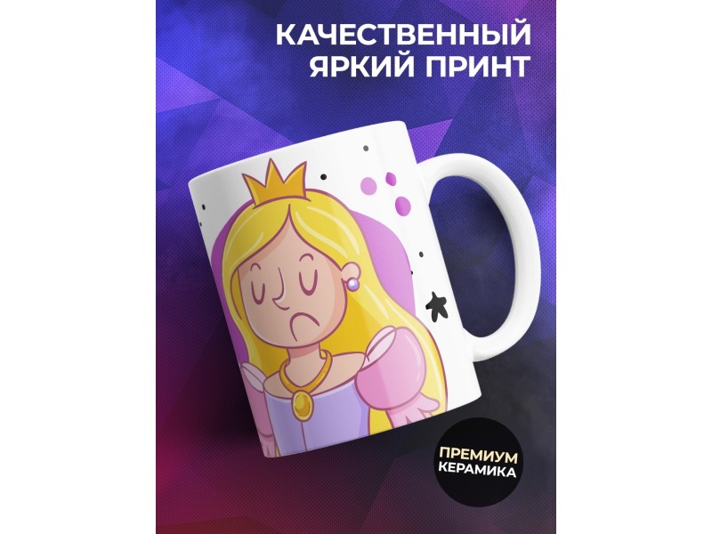 Кружка Красивая, а работаю как не красивая