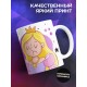 Кружка Красивая, а работаю как не красивая