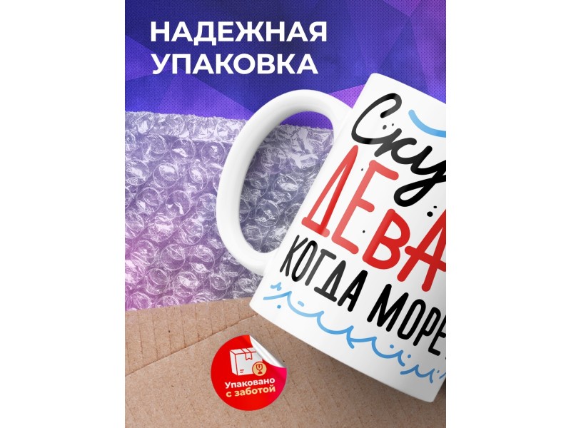 Кружка Скушна, девачки