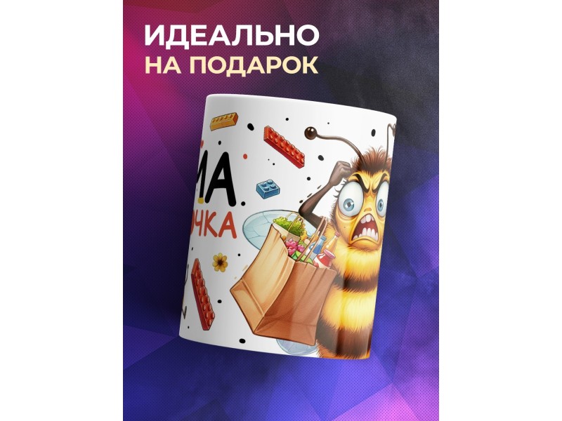 Кружка Маме / Мама ангелочка / Прикольная