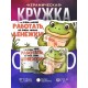 Кружка Прикольная парню. Работать не люблю
