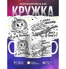 Кружка Вот же незадачка
