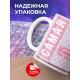 Кружка Самая любимая мамочка