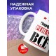 Кружка именная Мирфаиз решает все