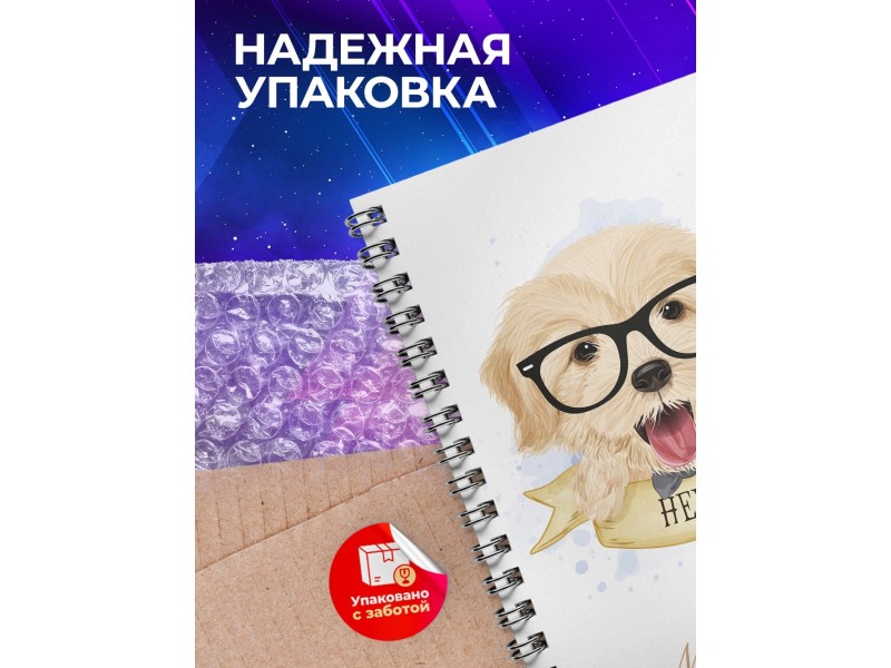 Блокнот Милый мальтипу мальчик