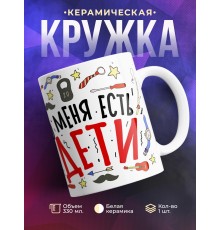 Кружка Папе. Меня ничем не напугать. У меня есть дети