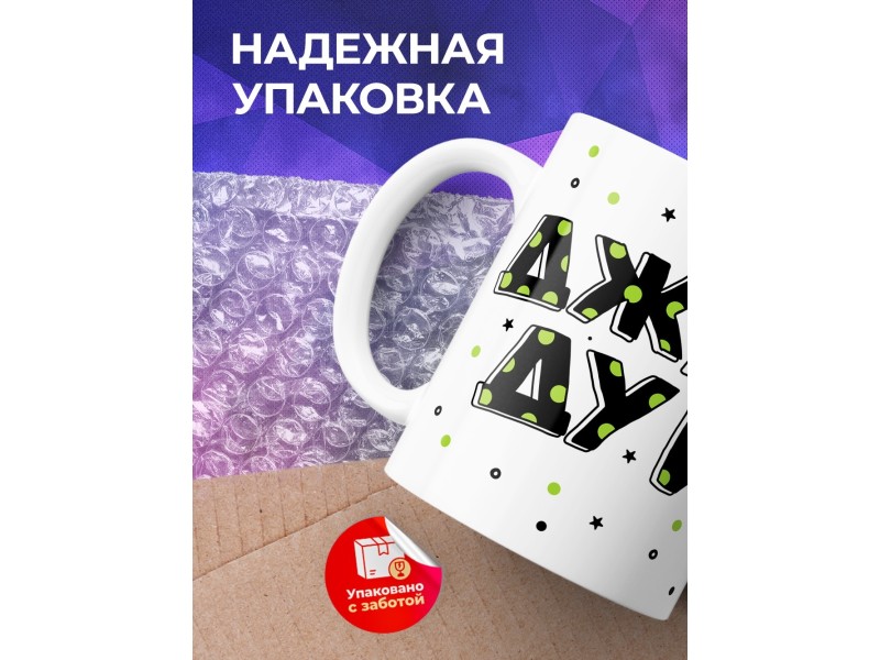 Кружка Джаст дуит попозже