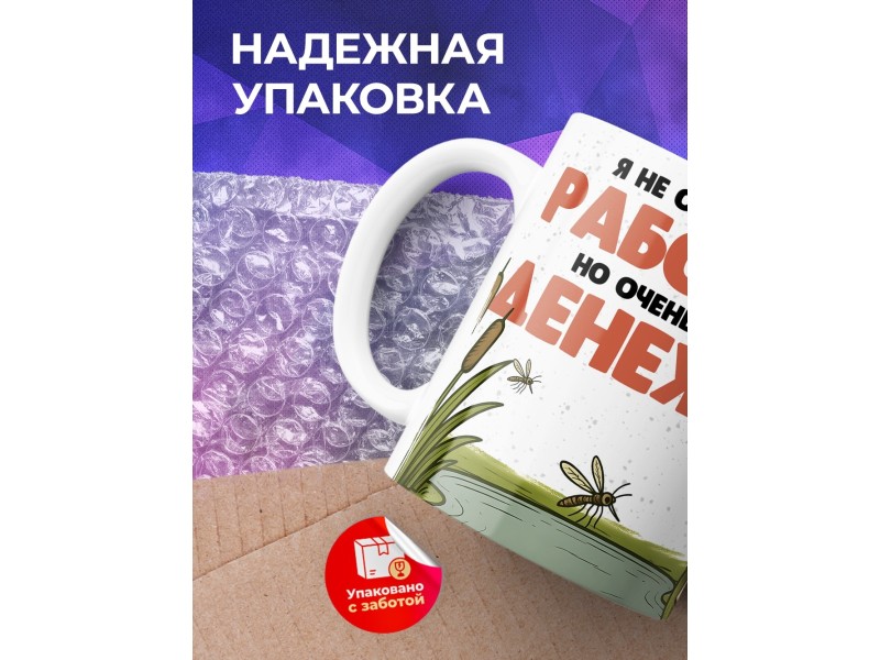 Кружка Прикольная парню. Работать не люблю