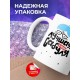 Кружка Лучшая в мире бабуля