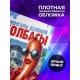 Блокнот Предпринимателя / Деловая колбаса / Девушка