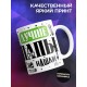 Кружка Лучше папы не нашли