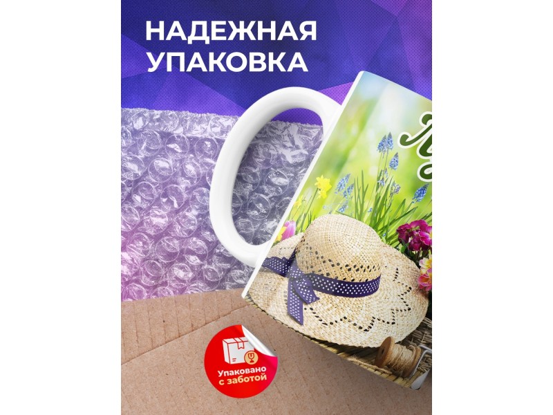 Кружка Лучший садовод