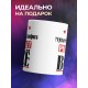 Кружка именная Мухамметхафиз решает все