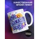 Кружка Мама может все. День матери
