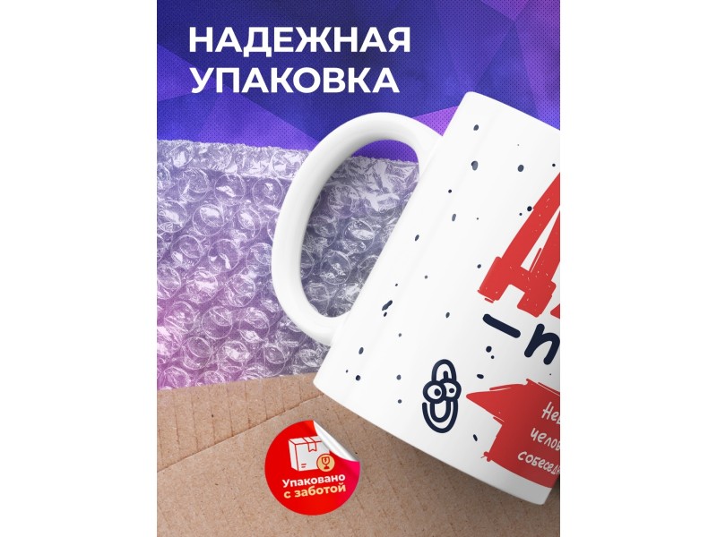 Кружка Душнила поменьше