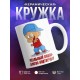 Кружка Реальный пацан