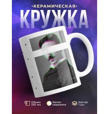 Кружка Никола Тесла