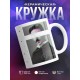 Кружка Никола Тесла