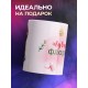 Кружка Лучший флорист
