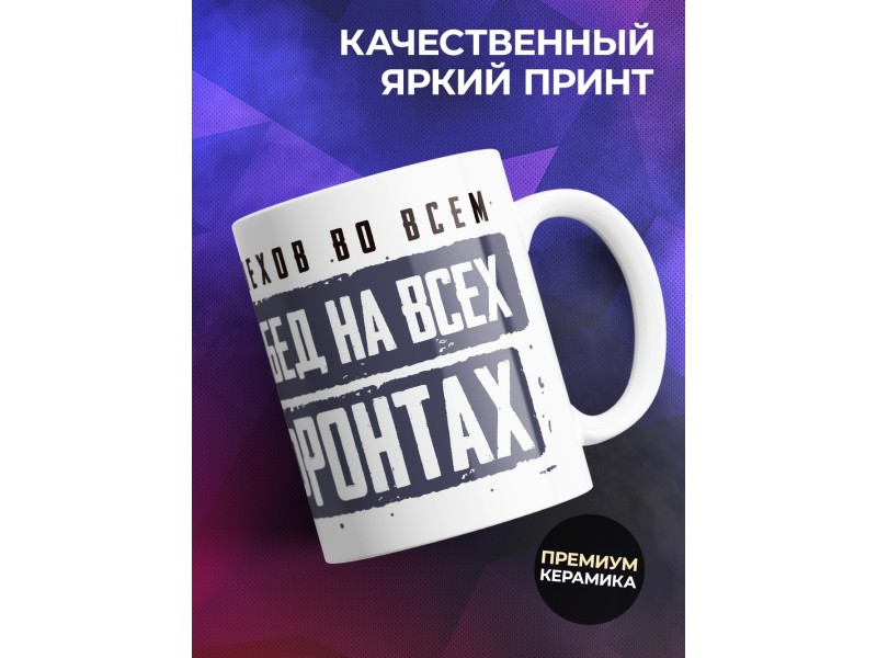 Кружка Стальной характер. Тигр