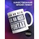 Кружка Стальной характер. Тигр