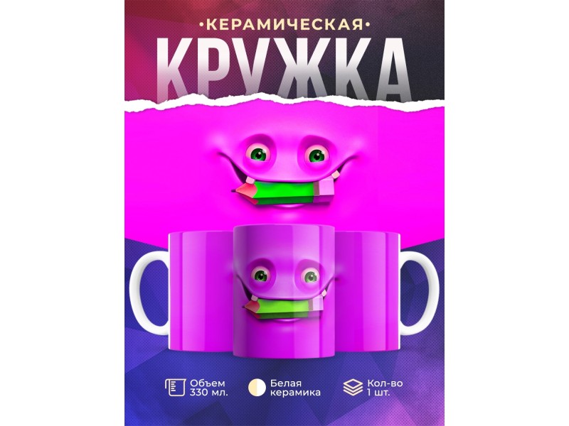Кружка Рожица с карандашом