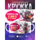Кружка Конфеты мне и никто не пострадает