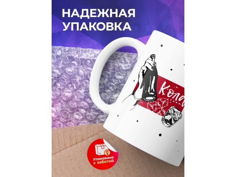 Кружка Кола