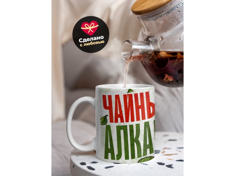 Кружка Прикольная / Чайный алкаш