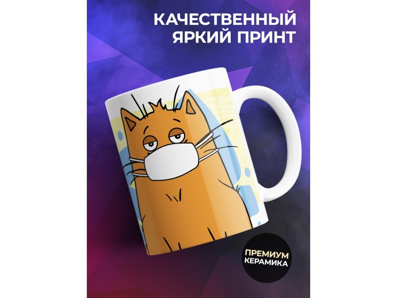 Кружка Сижу не жу-жу.