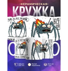 Кружка Прикольная / Паукан - Горит пукан