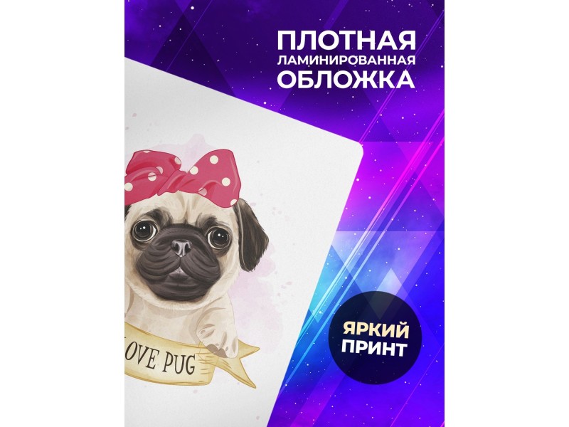 Блокнот Милый мопс девочка
