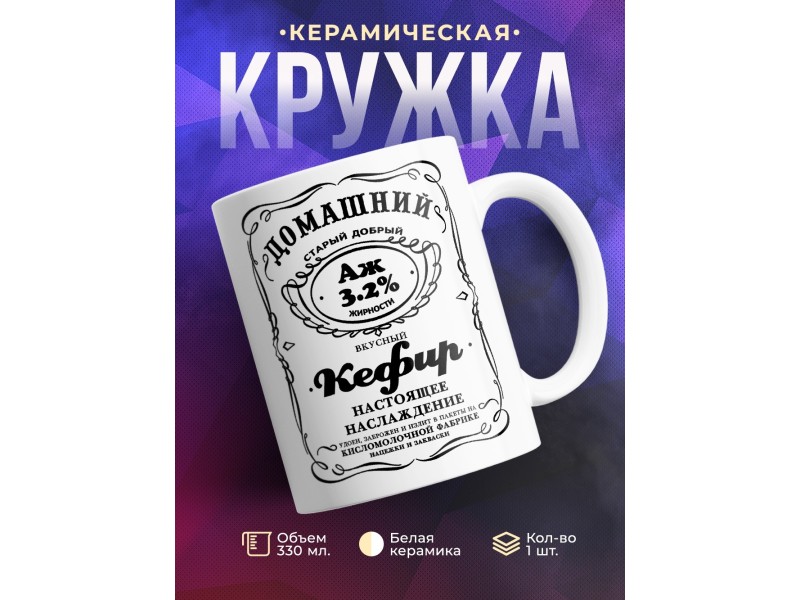 Кружка Кефир