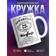 Кружка Кефир