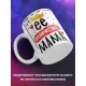 Кружка Её величество мама. День матери