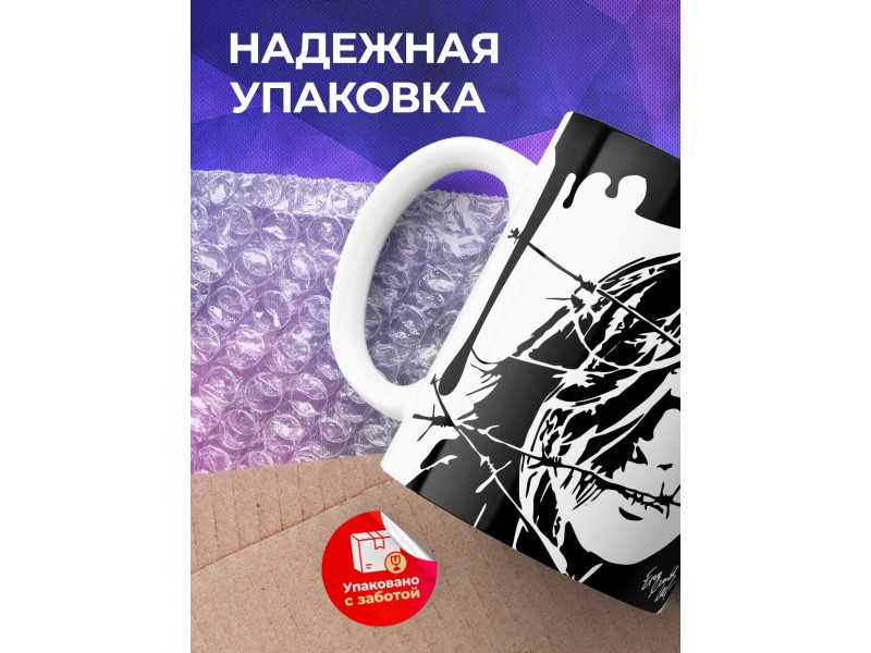 Кружка Егор Летов. ГО. Вечность пахнет нефтью
