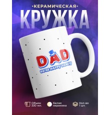 Кружка Папа счастливой семьи