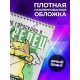 Блокнот Стрелец. Знак Зодиака. Прикольный