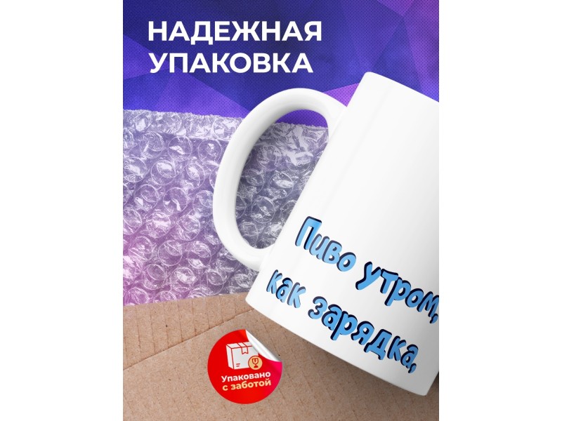 Кружка Рак и пиво
