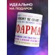 Кружка Фармацевту. Тыжфармацевт