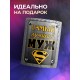Кружка Самый лучший муж