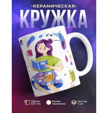 Кружка Никакая как все