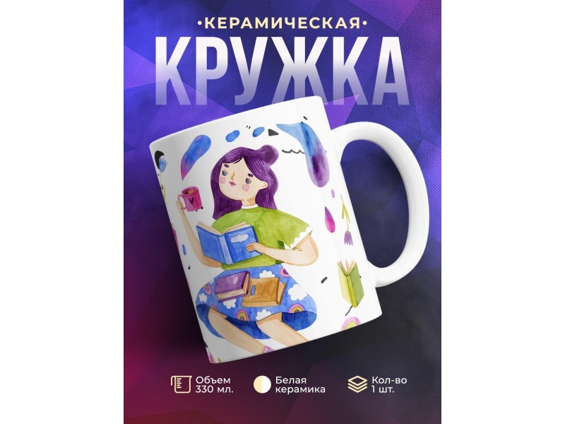 Кружка Никакая как все