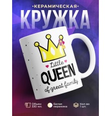 Кружка Маленькая королева великой семьи