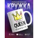 Кружка Маленькая королева великой семьи