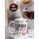 Кружка Прикольная / ЗОЖ / Сначала вкусно
