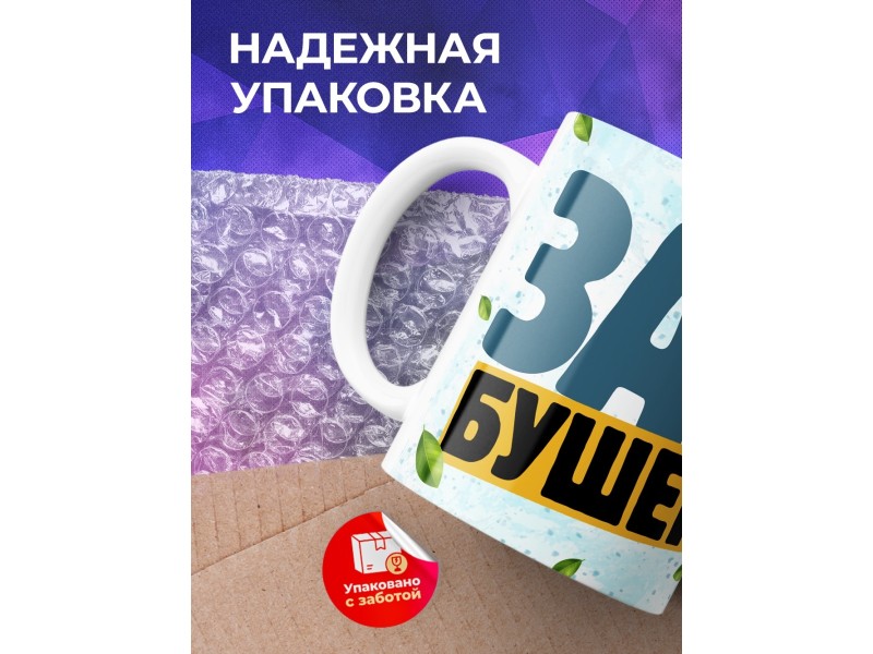 Кружка Прикольная / Заёбушек