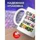 Кружка Если вас достают